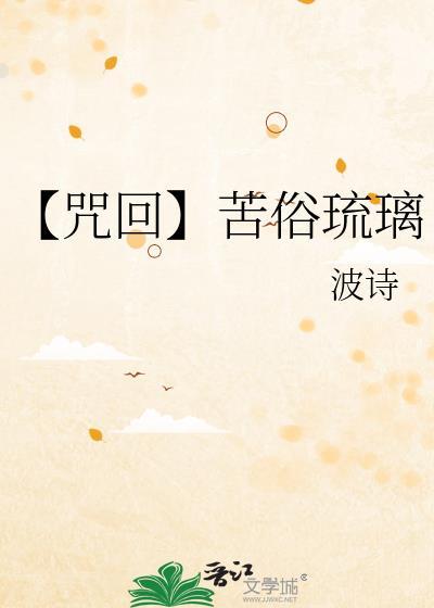 咒术回战涩谷战