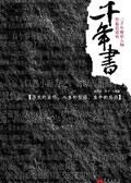 百廿名校