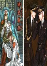 铸爱星空完整版txt