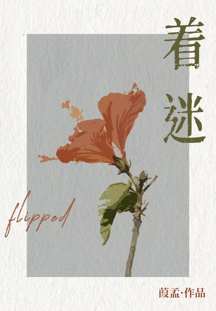 着迷校园txt