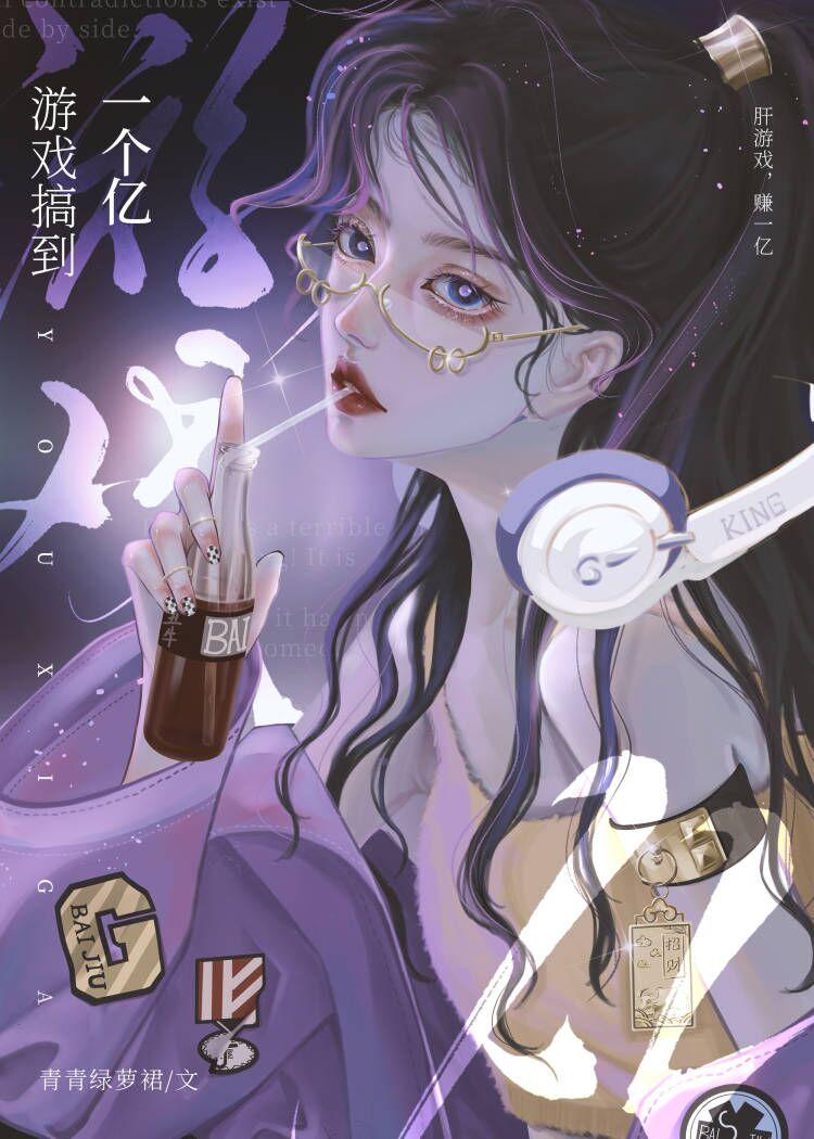 赚一个亿小游戏