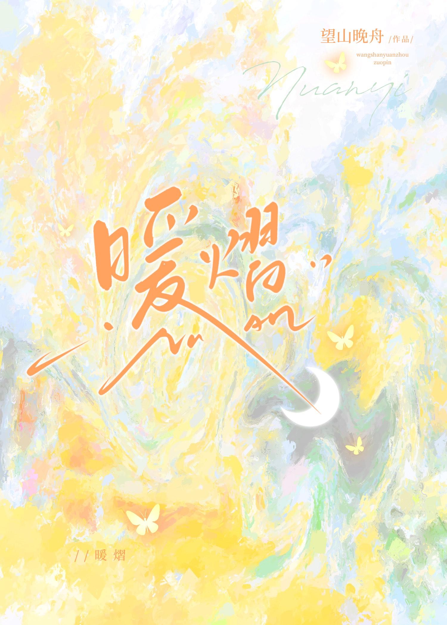 暖熠是杂牌子还是名牌