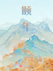 岁月令人老