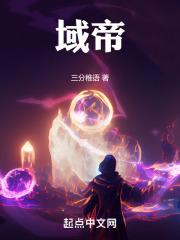 域帝的意思