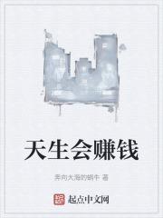 天生会赚钱的四个星座其中有你吗