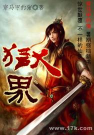 狱界锁妖局路辰