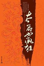 康熙的奶奶