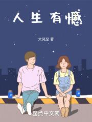 人生有憾无悔七言绝句