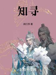 知寻不愿