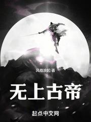 无上帝尊百度百科女主角
