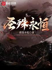 永恒圣帝介绍