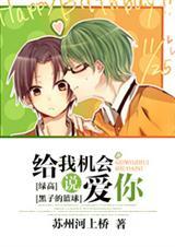 黑篮黑化文