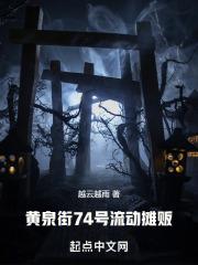 黄泉路是啥