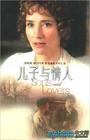 儿子与情人中文版