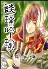 周瑜和刘备什么关系