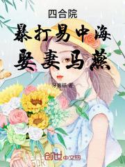 四合院的演员