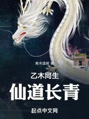 乙木通根辰土