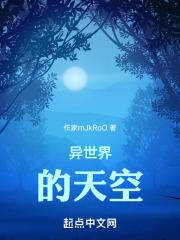异世界天空之屋app