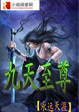 九天至尊路陆轩