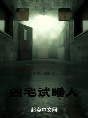 求凶宅试睡员在哪报名呢