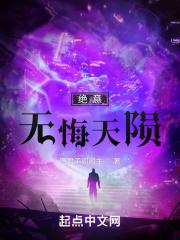 绝无悔意什么意思
