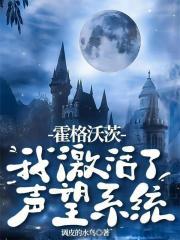 如何申请霍格沃兹