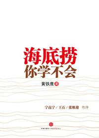 海底捞是怎样对待员工的