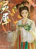 灵犀智能网联汽车亮相大会