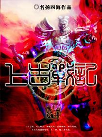上古战纪攻略
