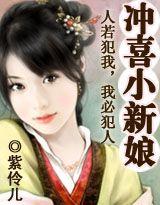 冲喜小新娘王长川书兰