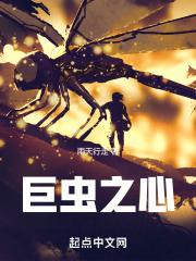 巨虫山脉21