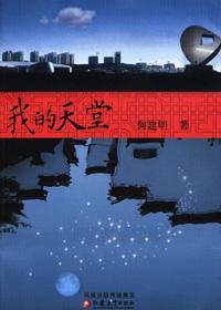 腾格尔的经典歌曲天堂