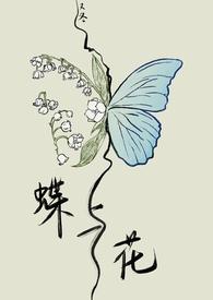 The Fluttering Clouds