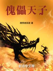 傀儡天子的自救指南短剧第二季