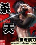 杀尽豺狼剧情介绍