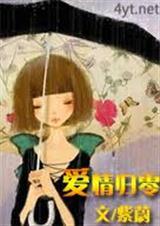 爱情归零至死方休叶祁舟