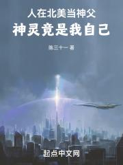 神灵竟是我自己目录