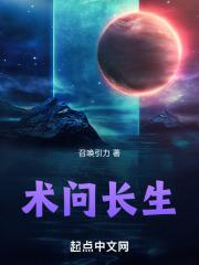 徐福长生术
