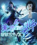 天才召唤师全本列表