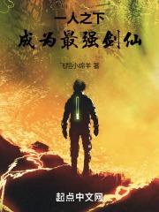 一人之下之最强武道免费