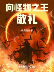 魔兽世界怪物之王成就