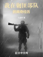 剿匪片段