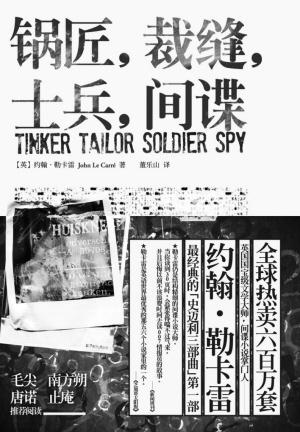 间谍2011