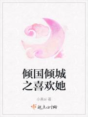 万人迷她倾国倾城