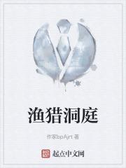 洞庭渔歌