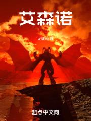 艾森诺德