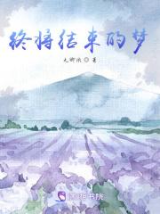 终将结束的梦音乐