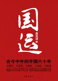 国运九运