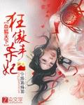 血狐杀戮百度百科