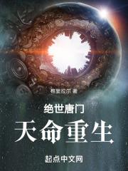 斗罗绝世天命重生_(格里拉尔)最